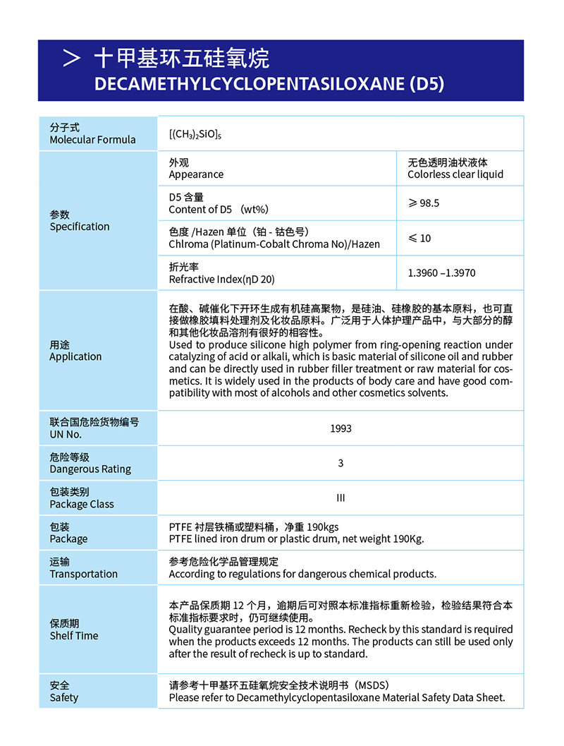 3-十甲基環(huán)五硅氧烷.jpg